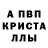 АМФЕТАМИН 98% Amo Bak