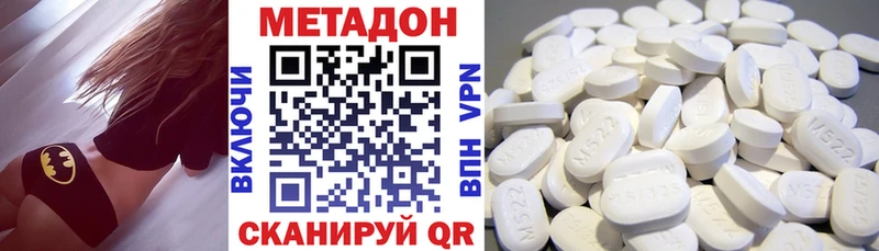 Метадон VHQ MEGA маркетплейс Красавино